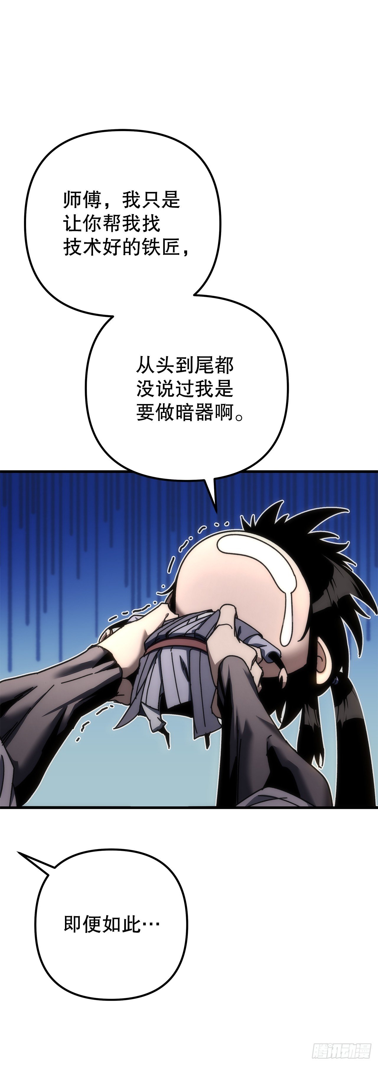 18.神奇的兵器