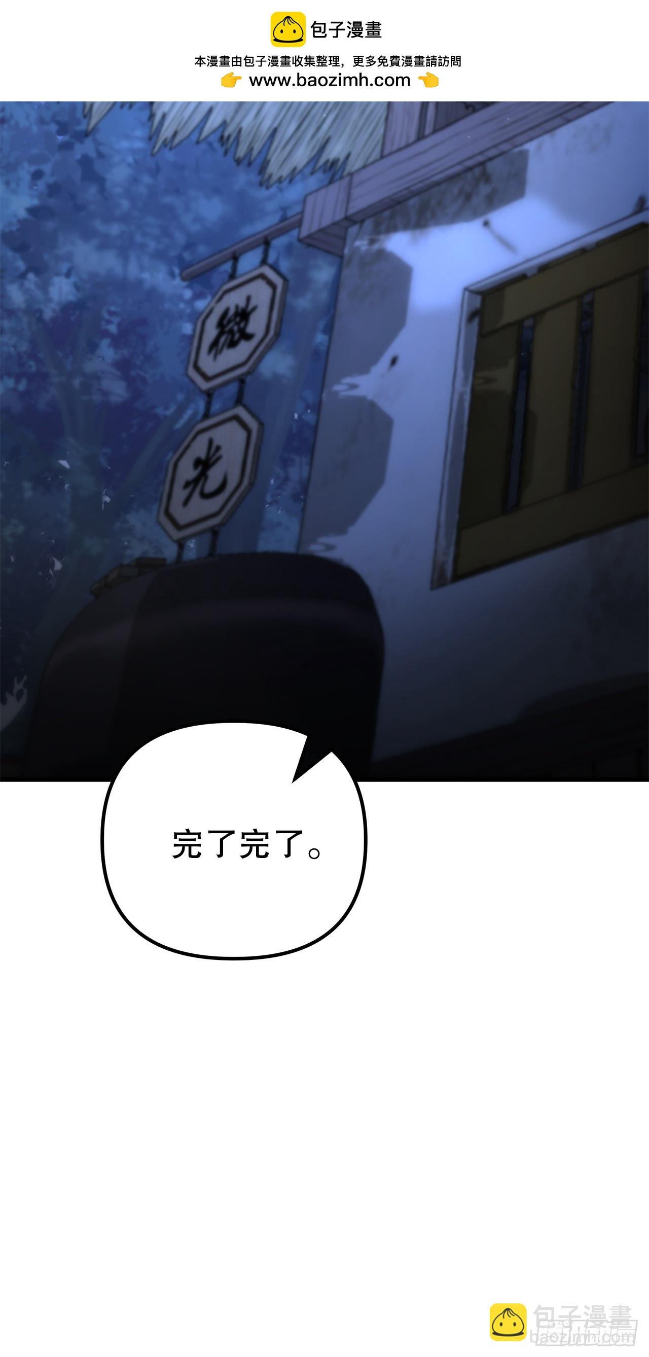 21.除掉神主