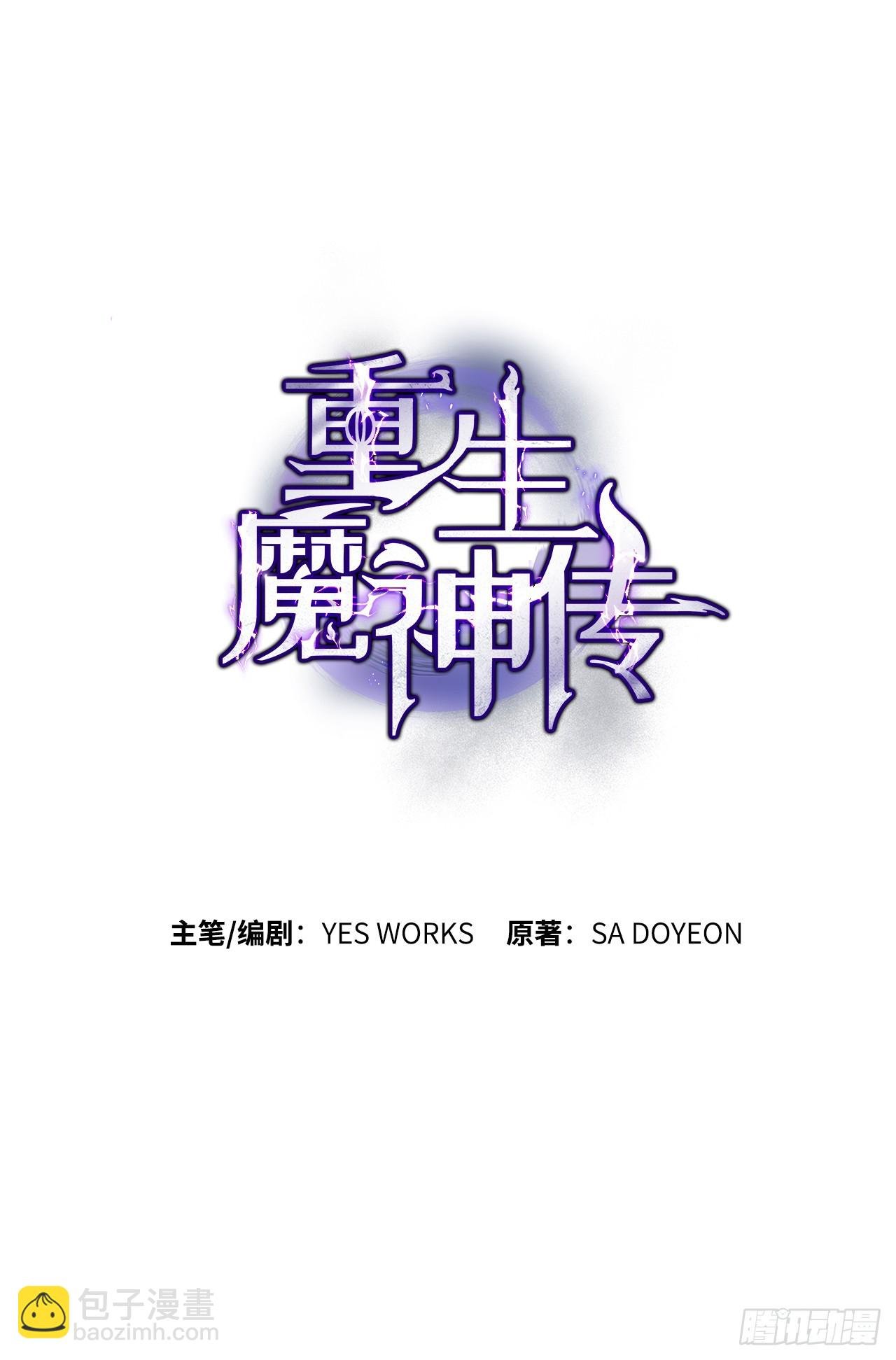21.除掉神主