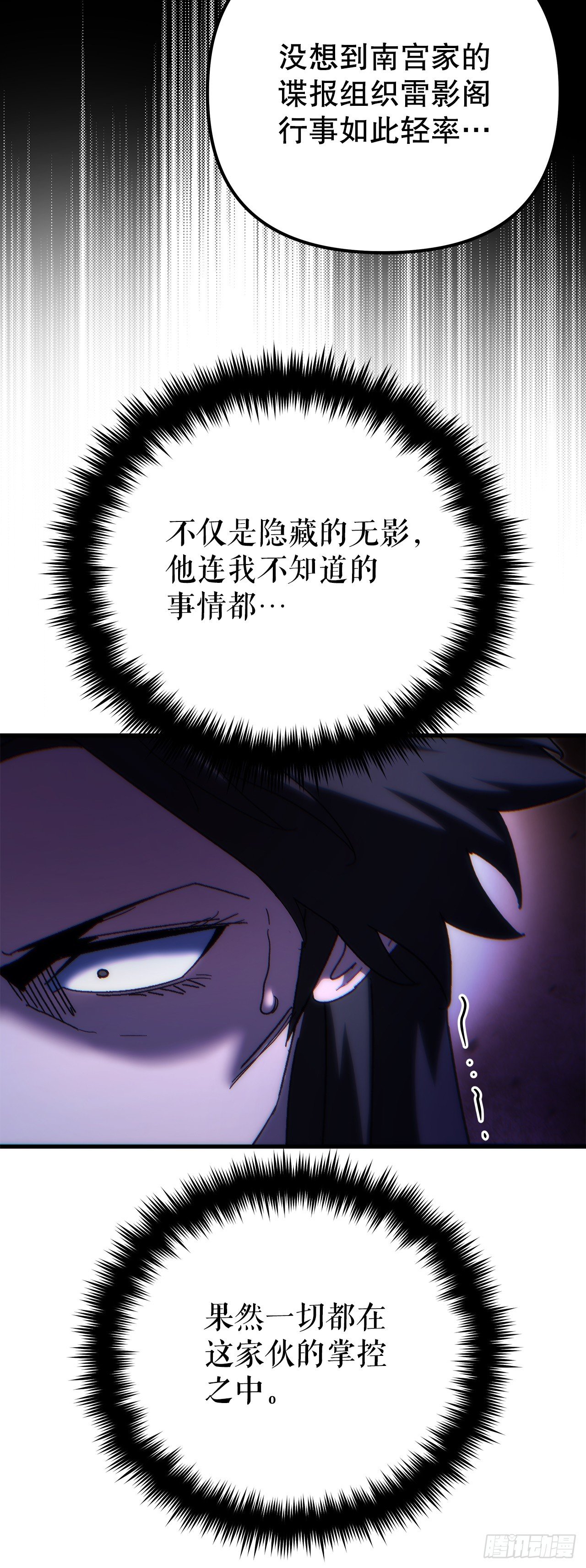 21.除掉神主