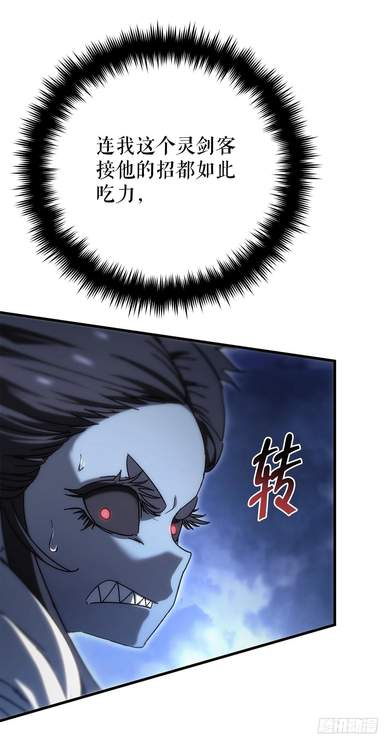 24.摄魂移妄