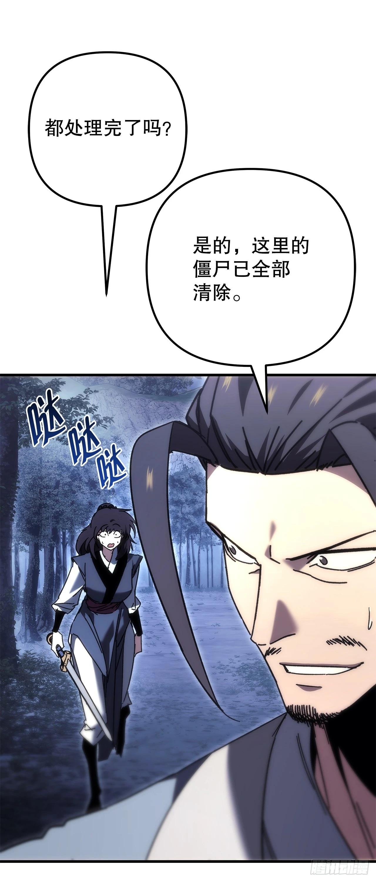 24.摄魂移妄