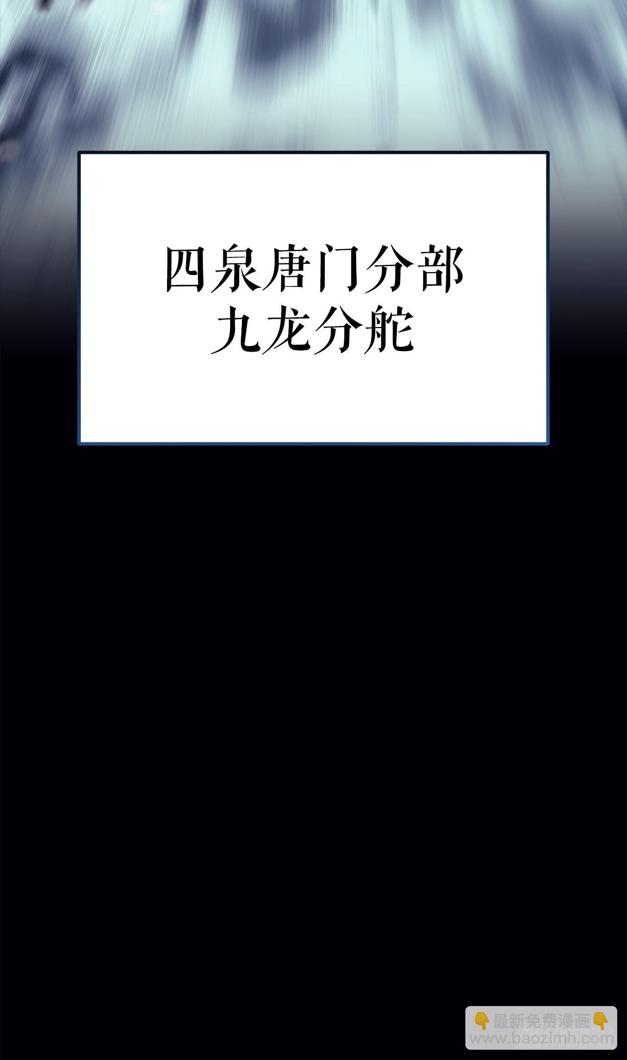 2.唐门二少爷