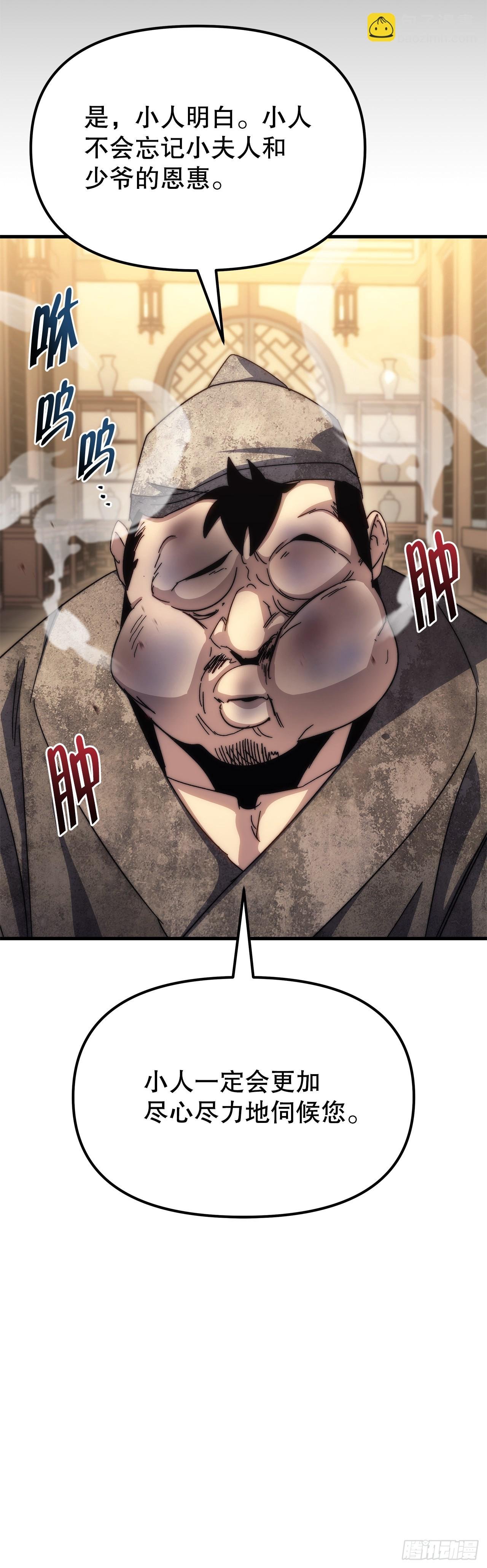 2.唐门二少爷