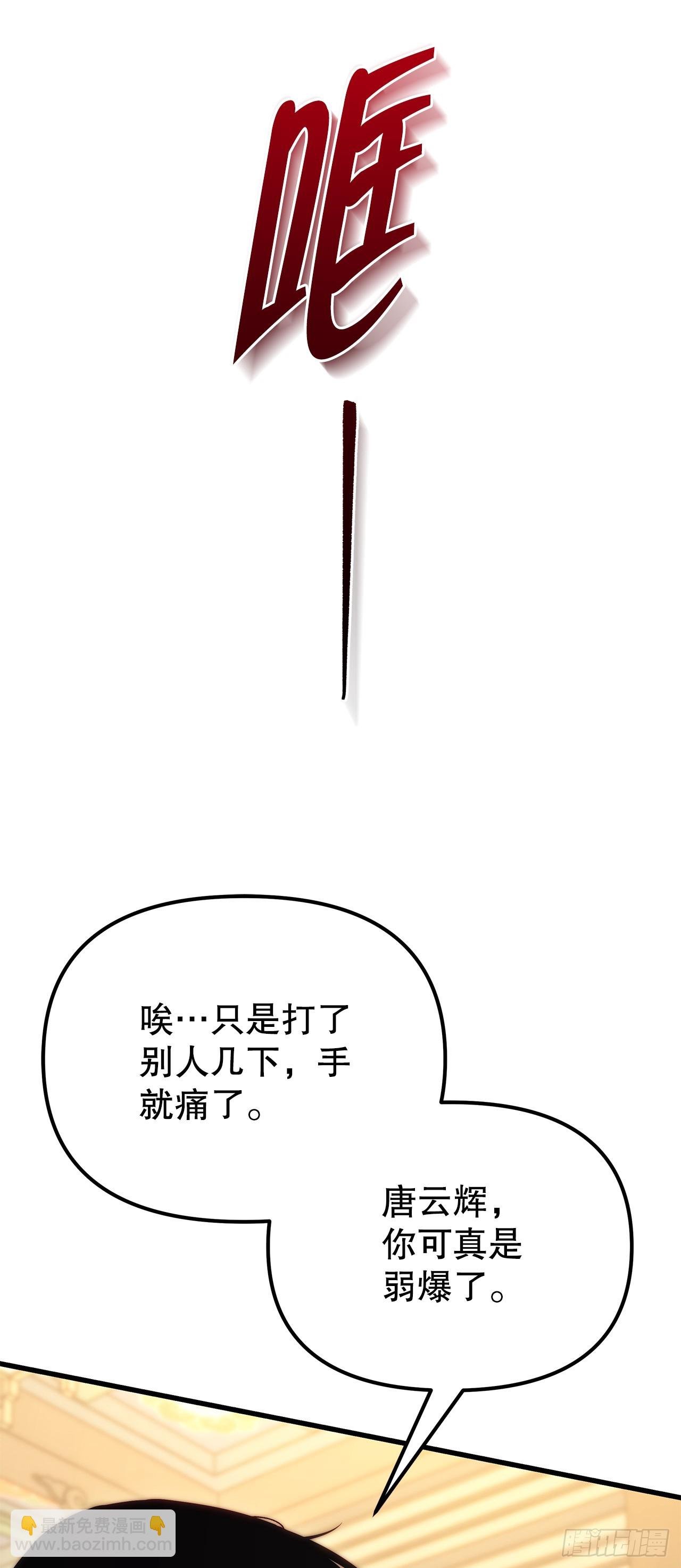 2.唐门二少爷