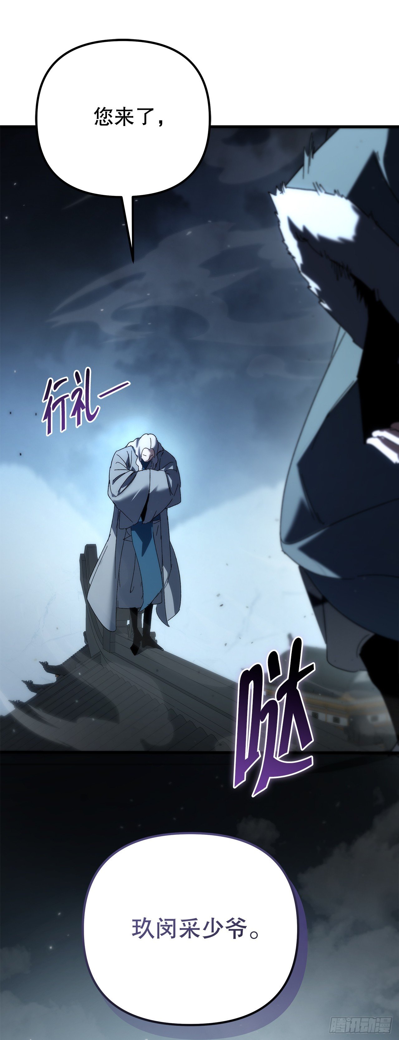 29.神罚