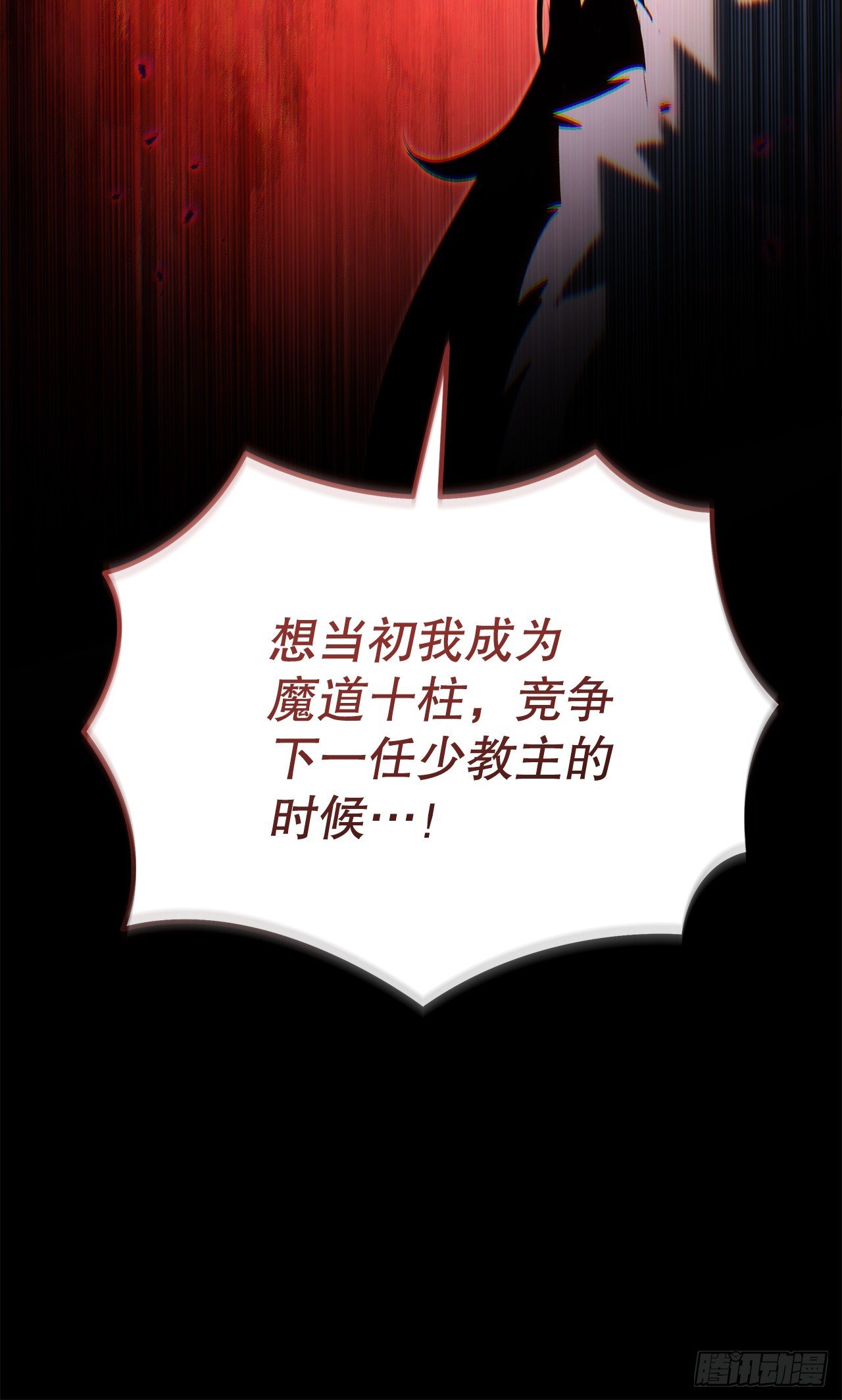 29.神罚