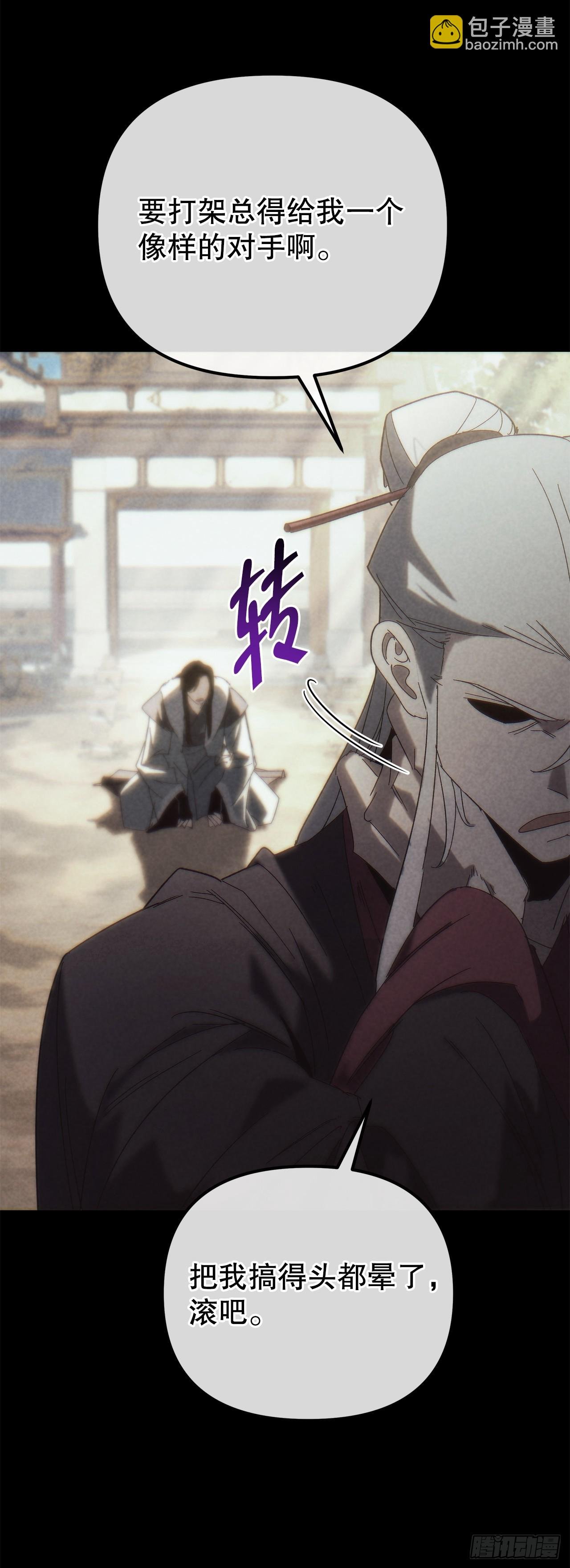 29.神罚