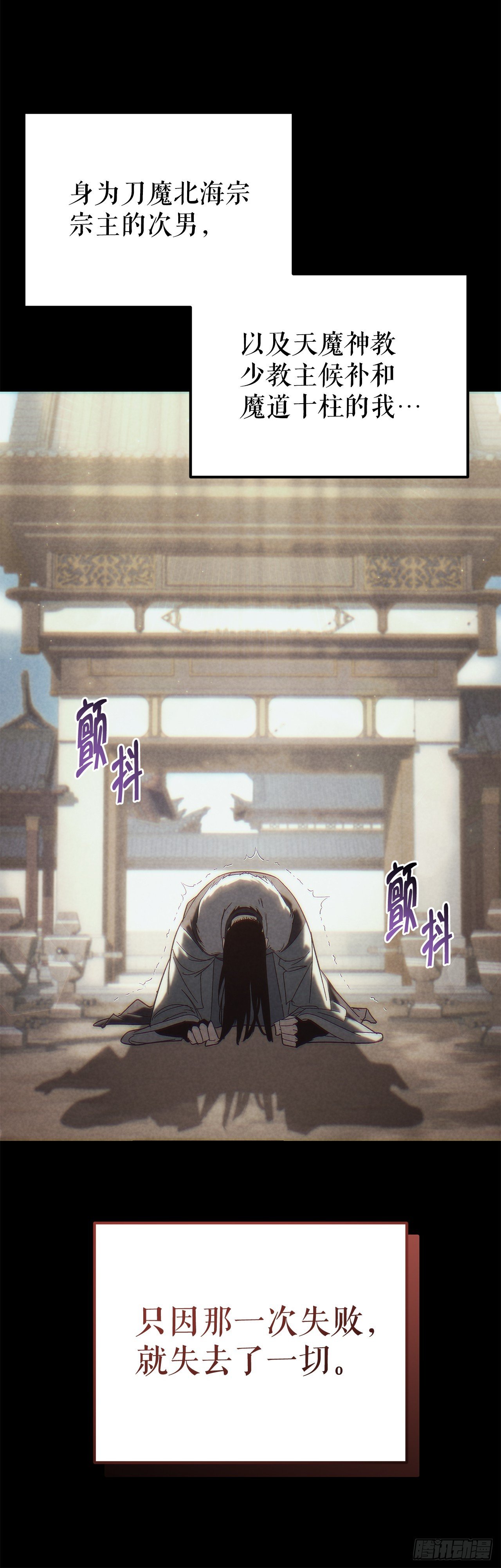 29.神罚