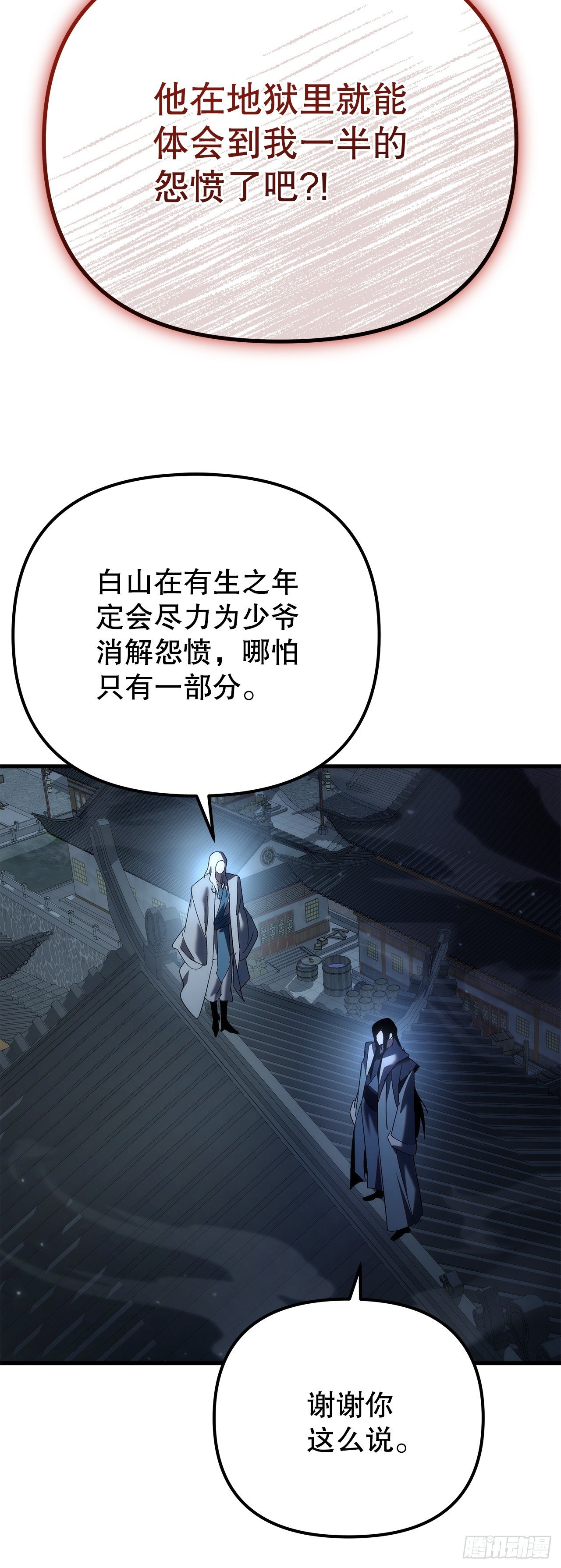 29.神罚