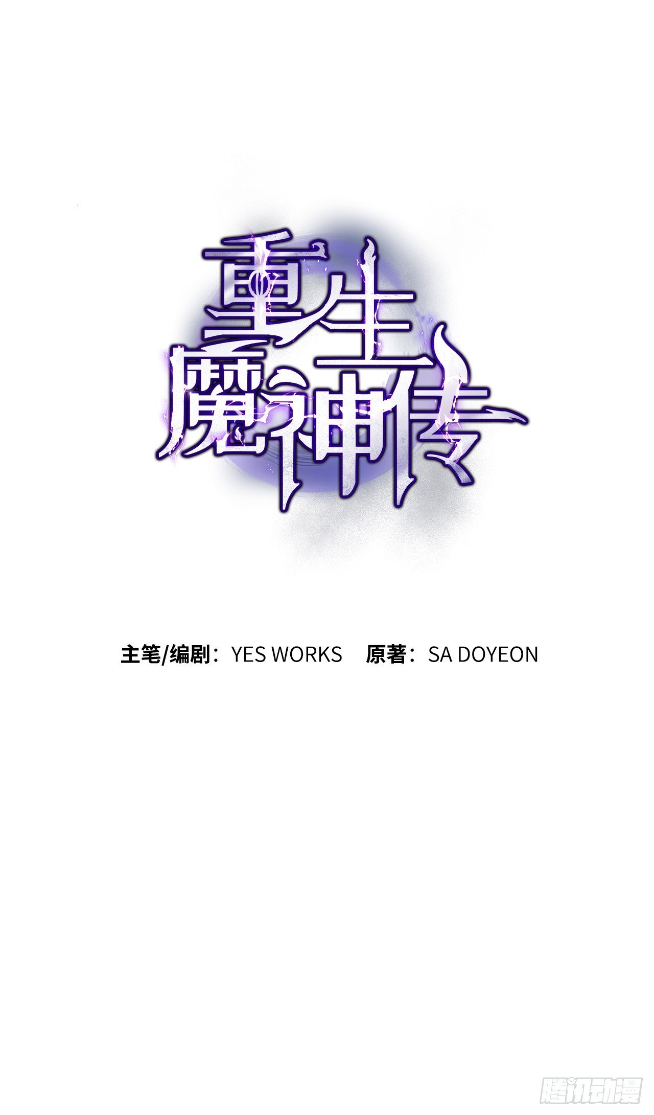 29.神罚