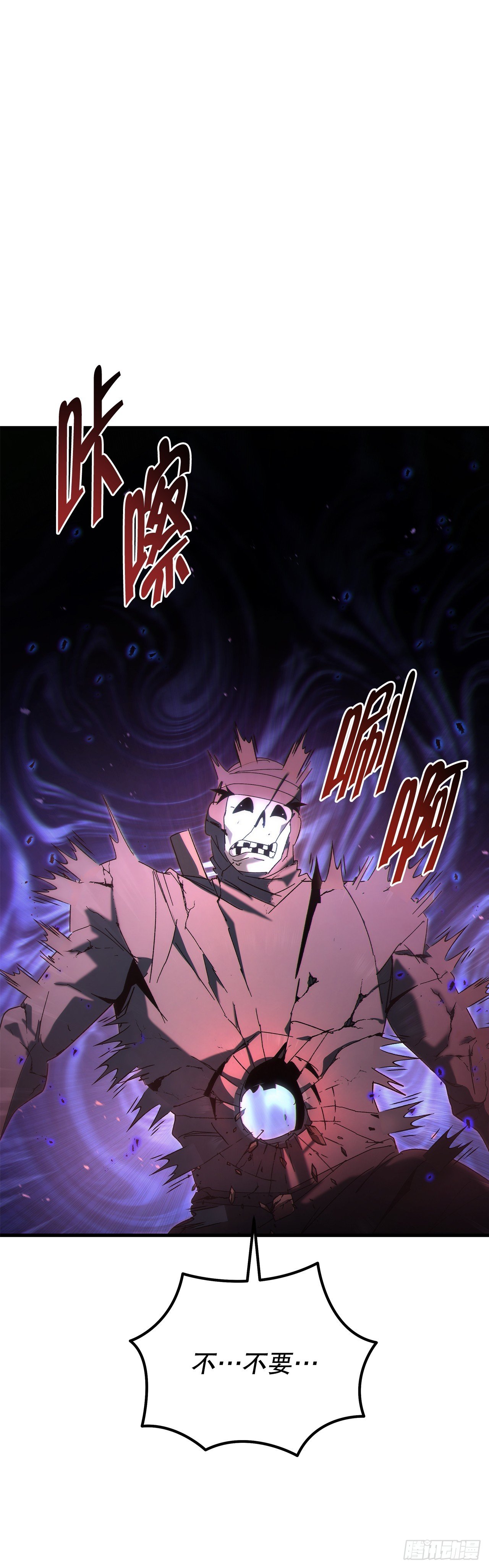 29.神罚