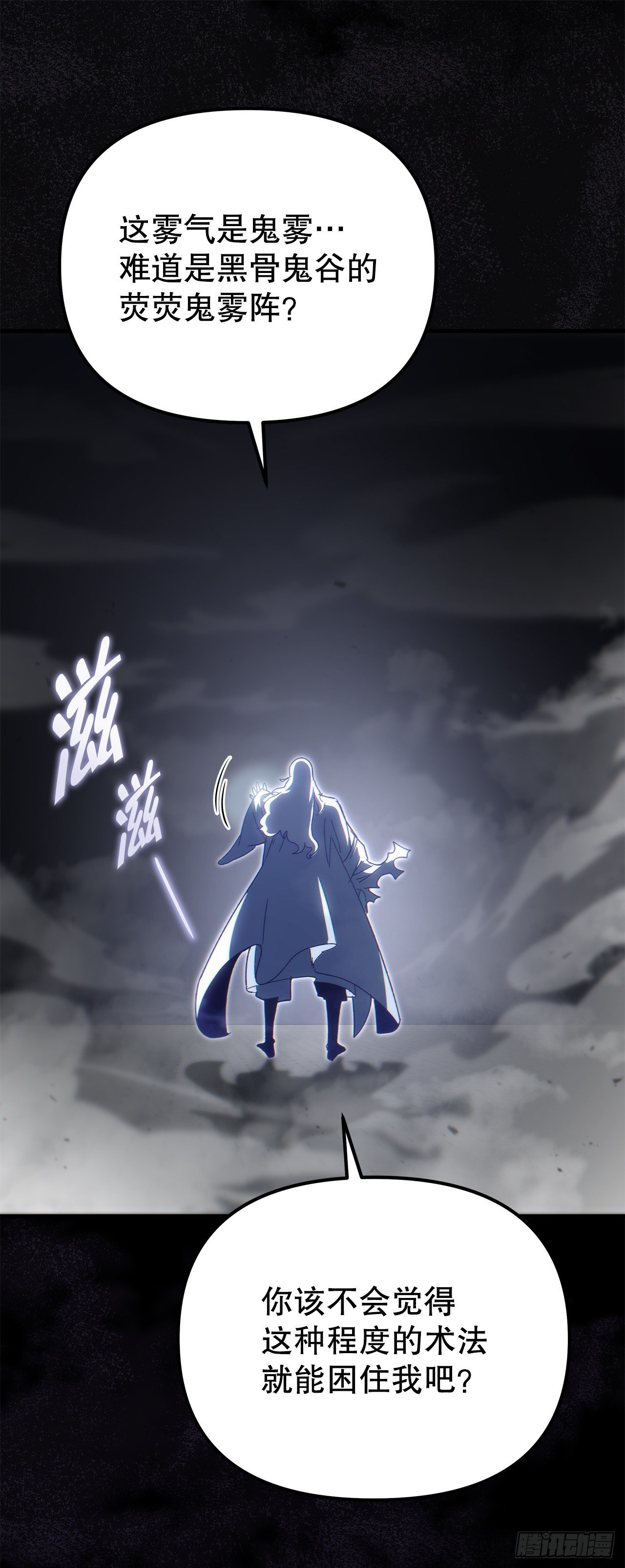 30.雪虎十二刀