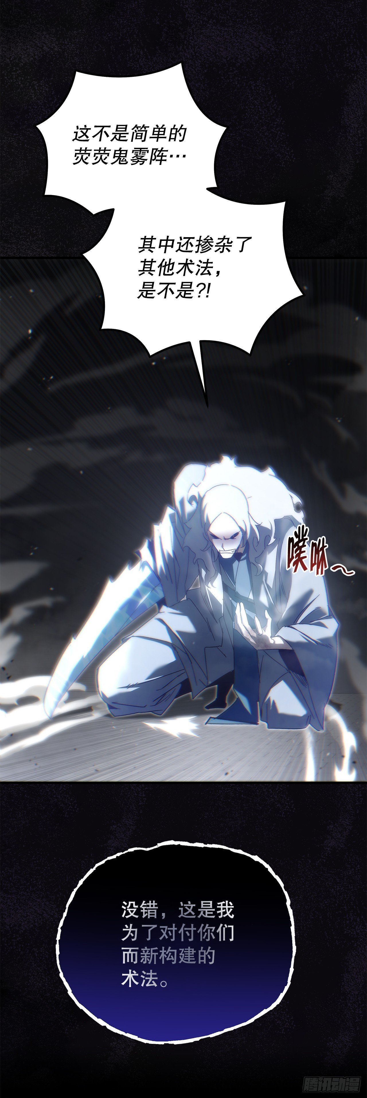 30.雪虎十二刀