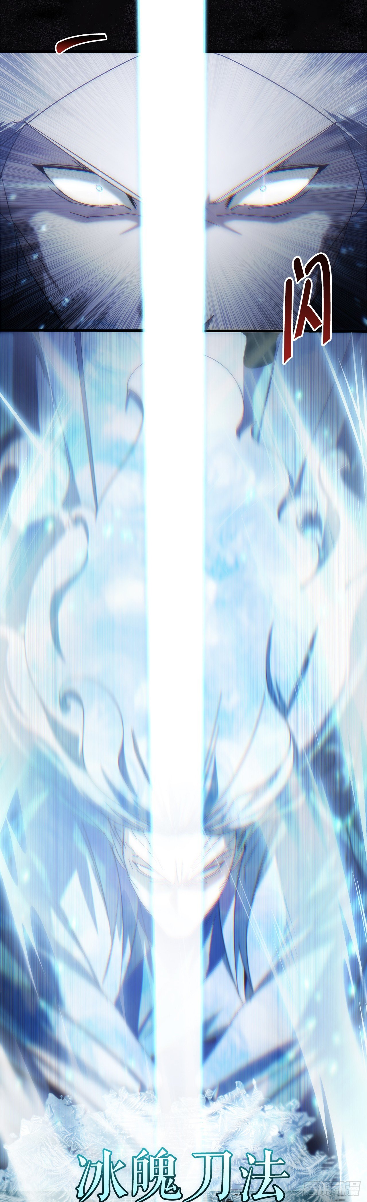 30.雪虎十二刀