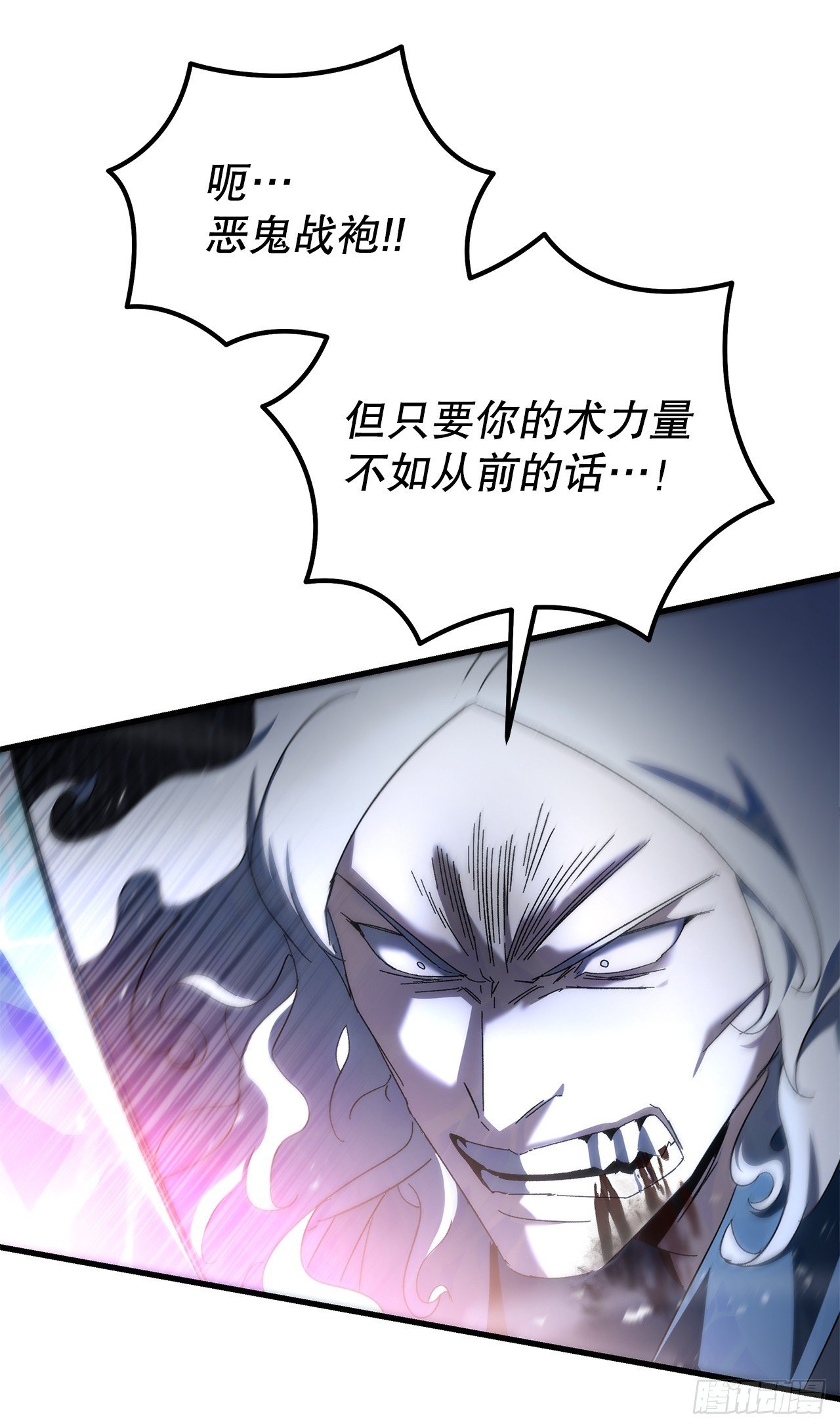 30.雪虎十二刀