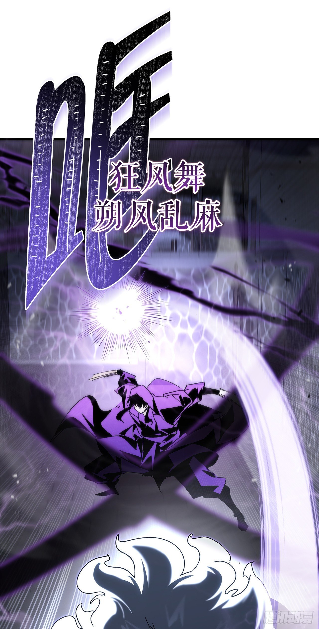 30.雪虎十二刀