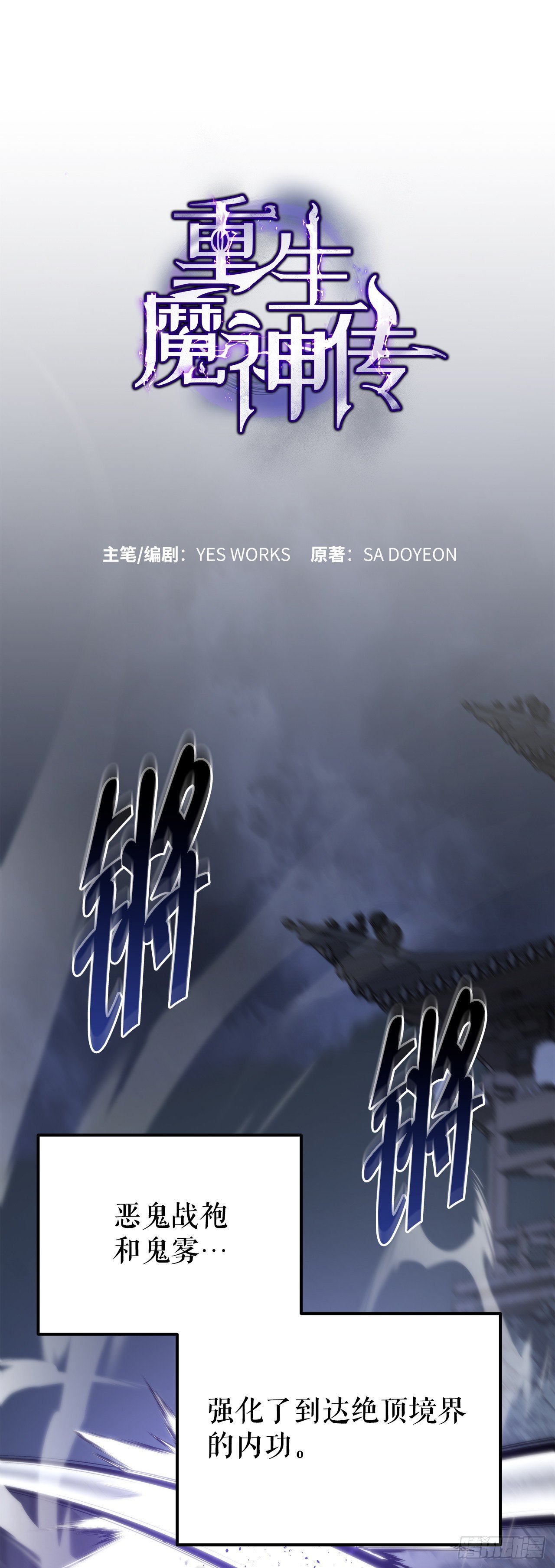 30.雪虎十二刀