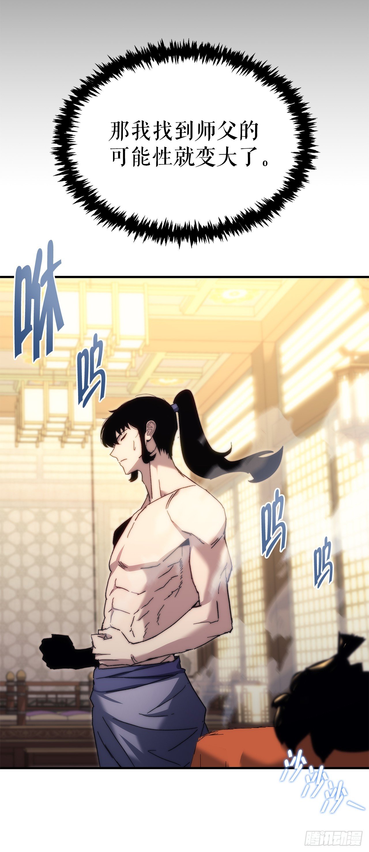 3.武夫子