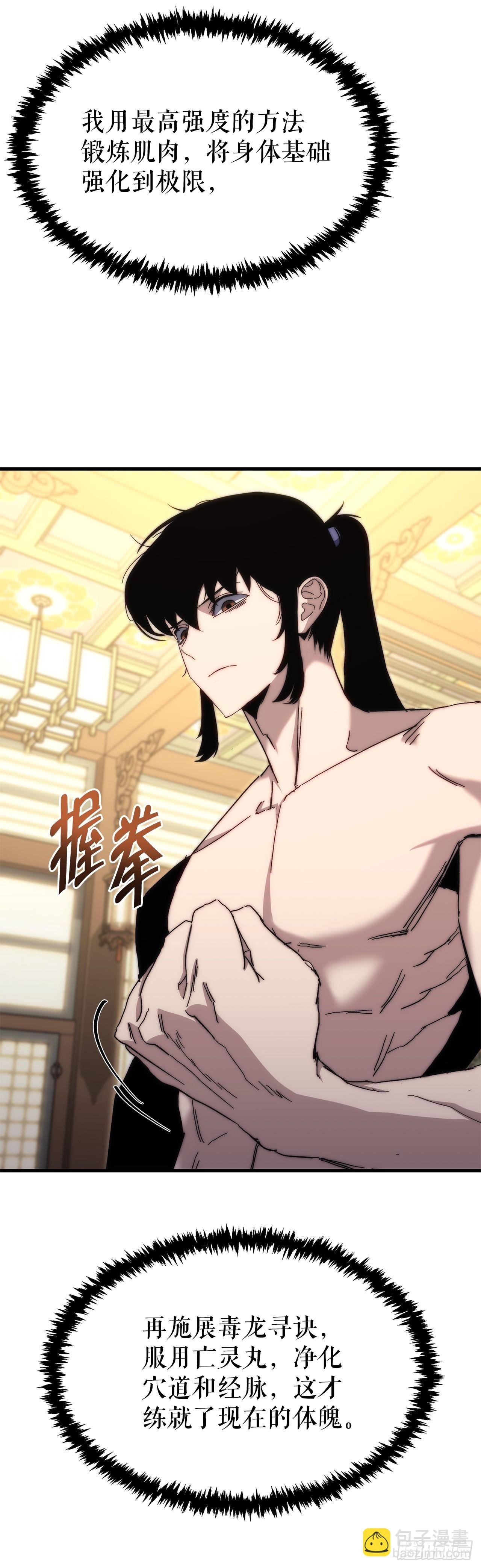 3.武夫子