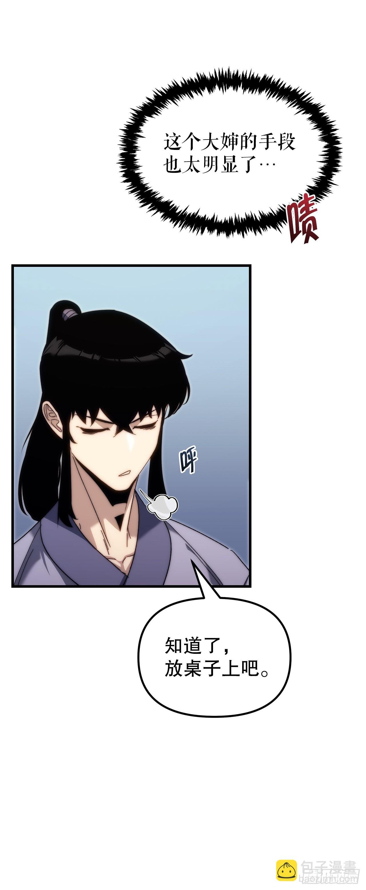 3.武夫子
