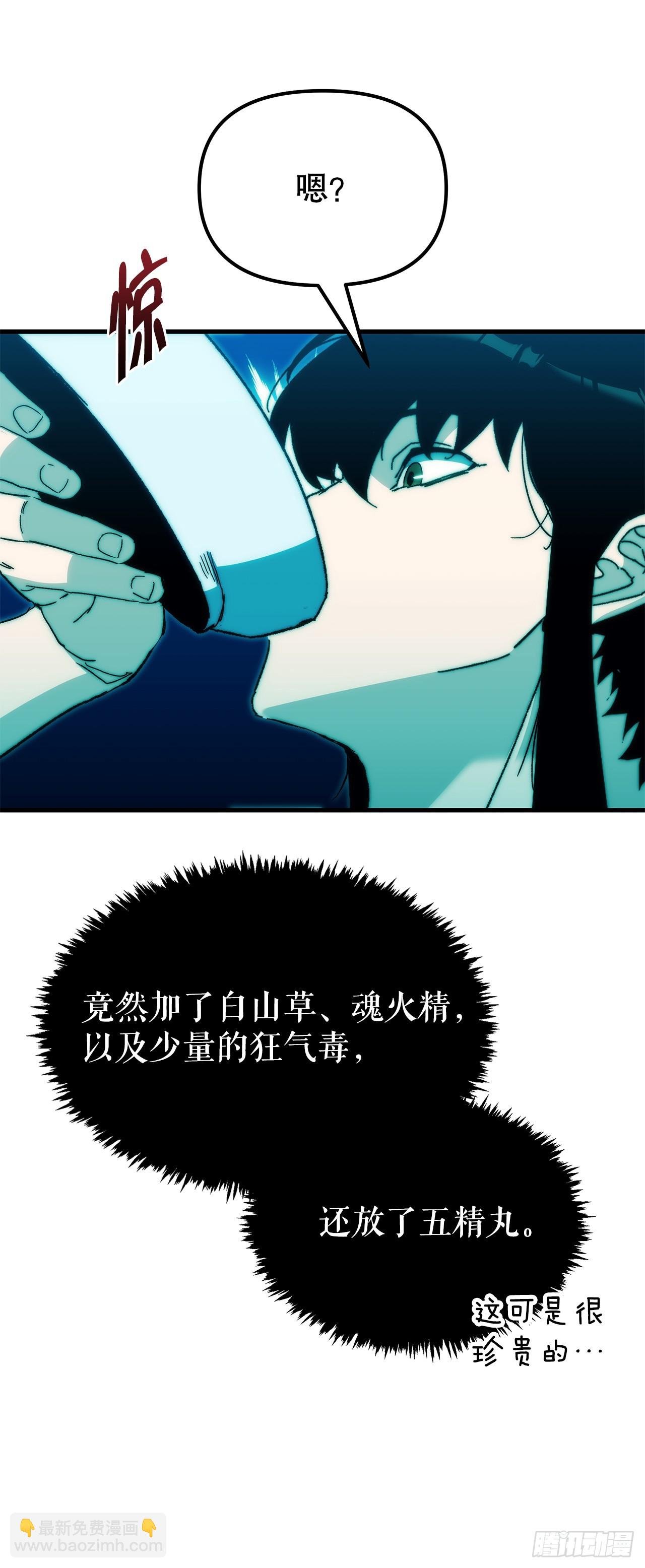 3.武夫子