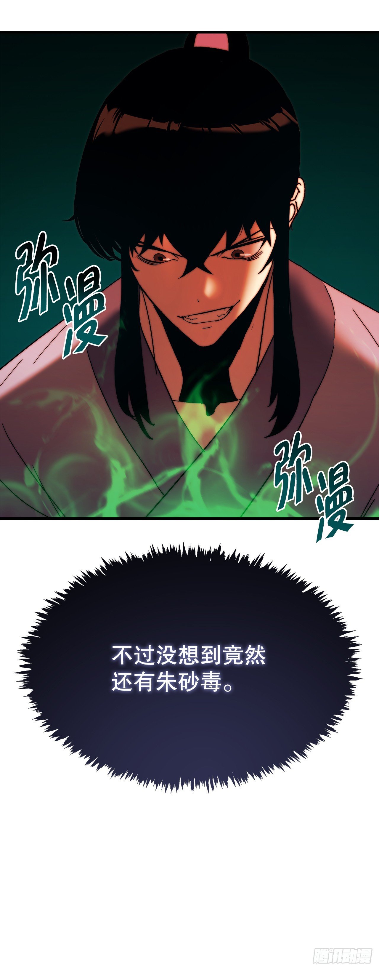 3.武夫子