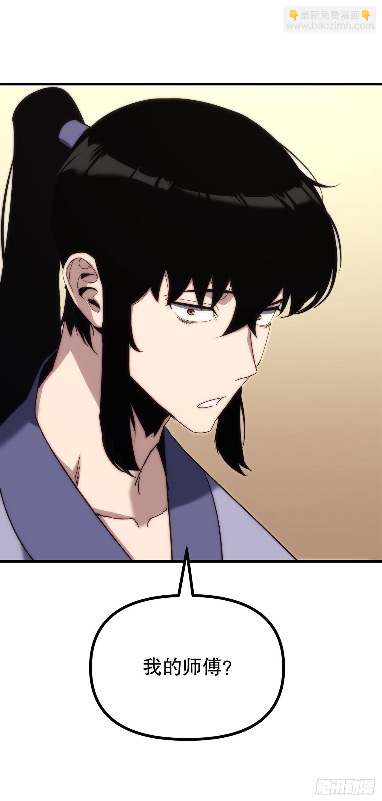 3.武夫子