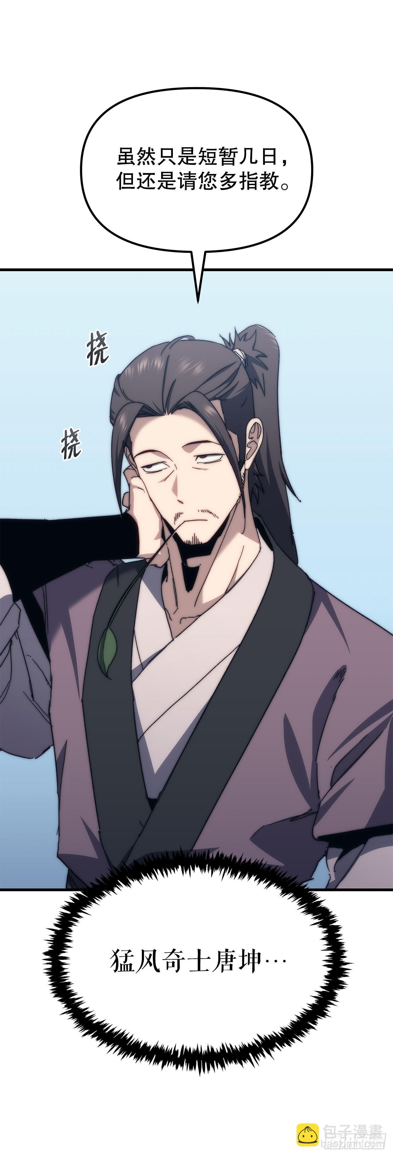 3.武夫子
