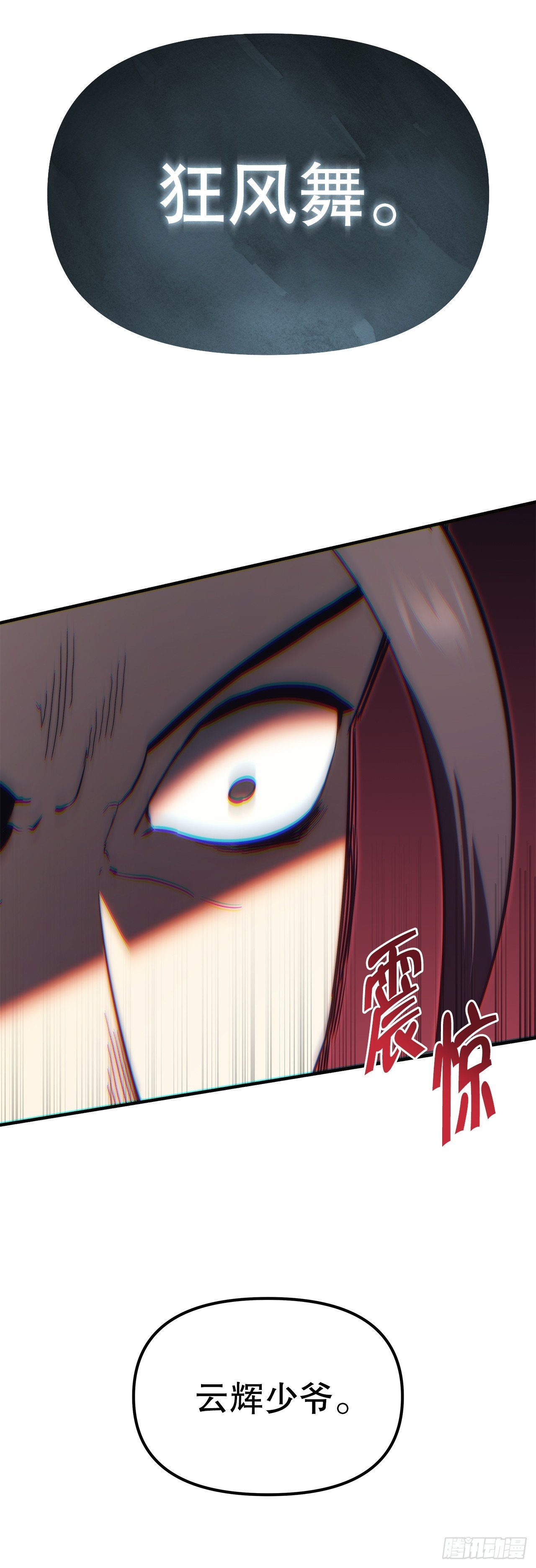 4.狂风舞