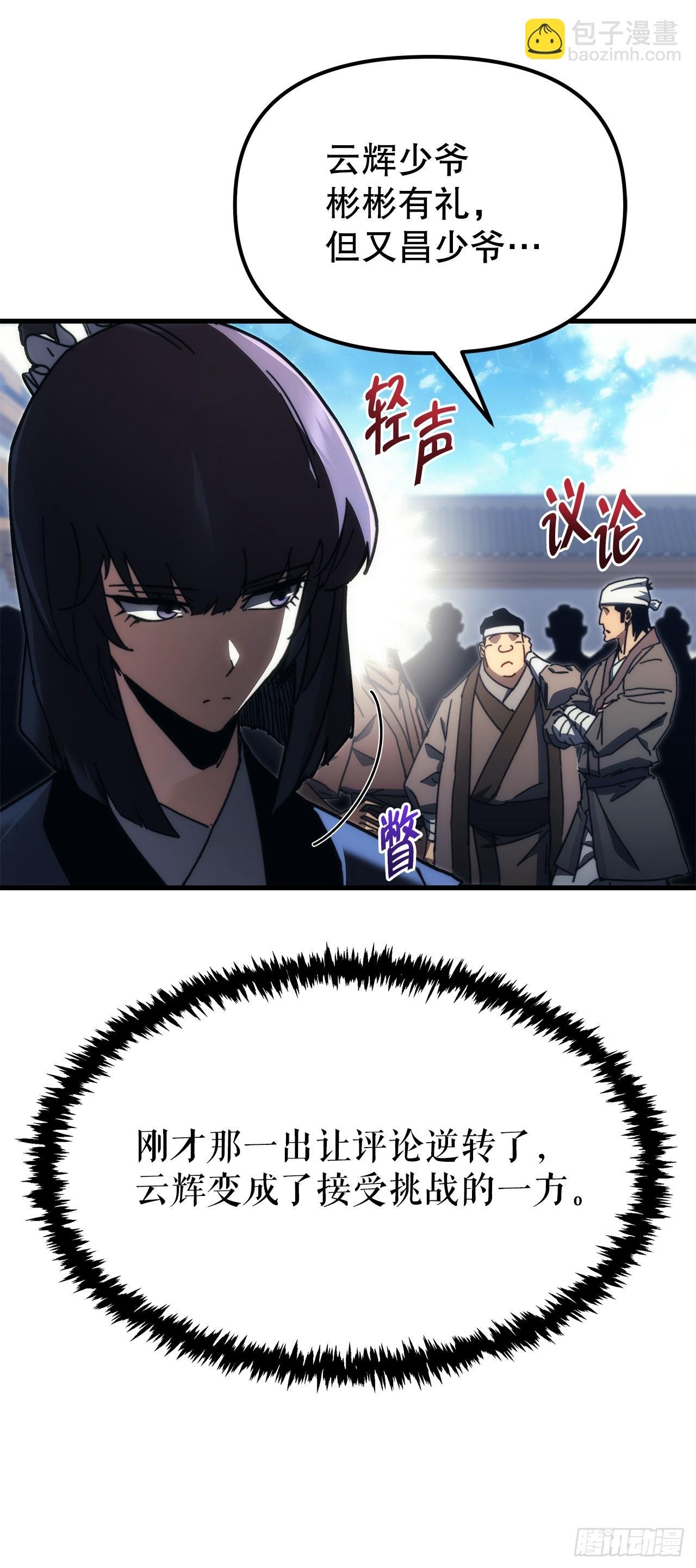 7.暴雨梨花针