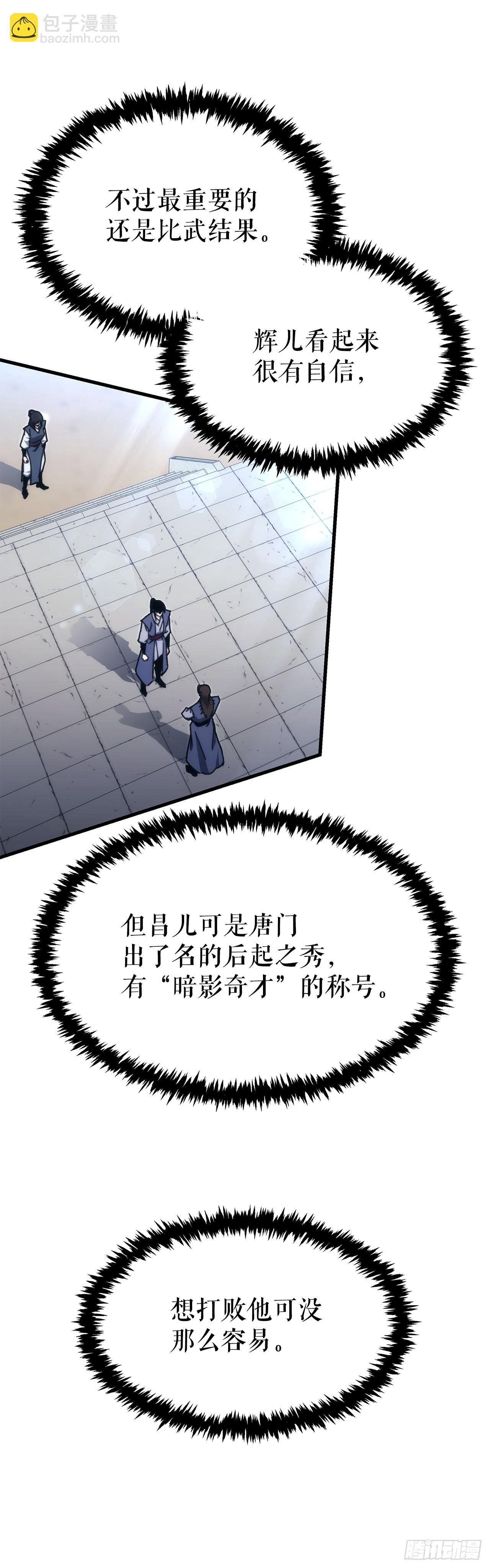 7.暴雨梨花针