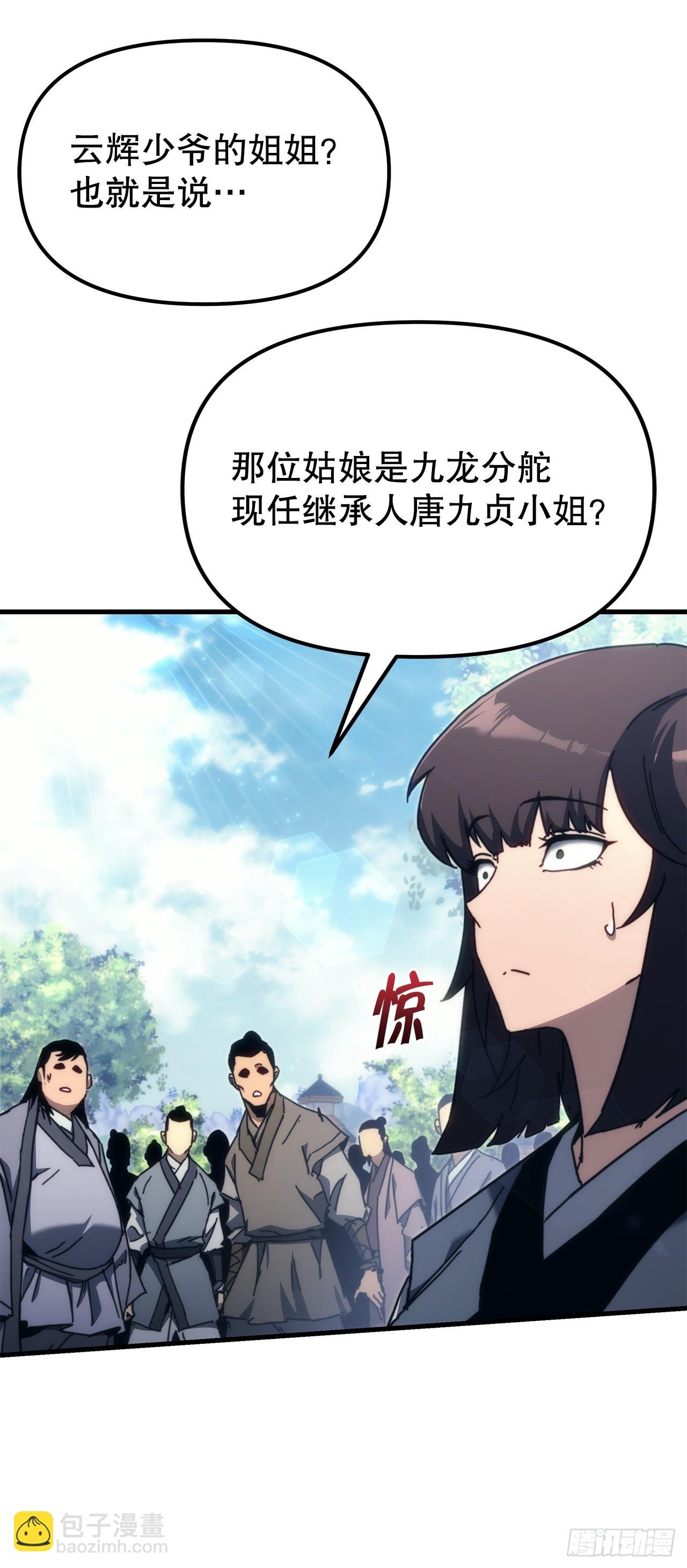8.挑战姐姐