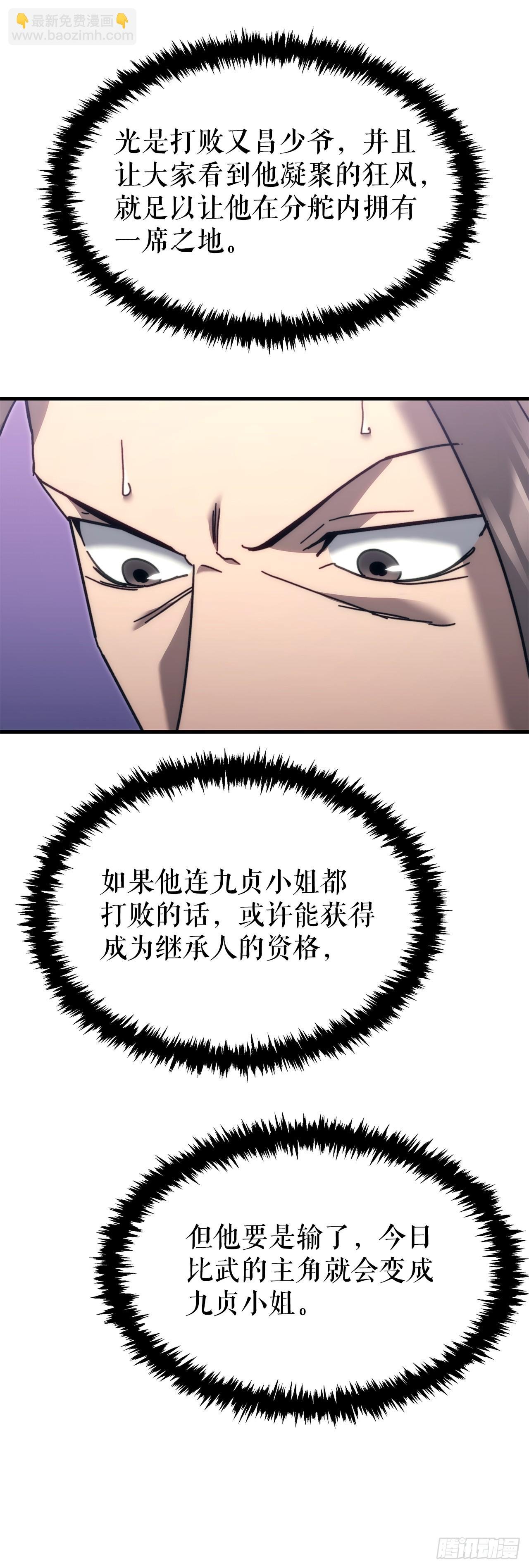 8.挑战姐姐