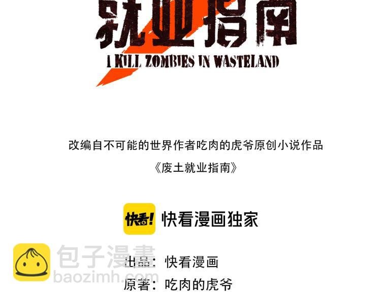 第3话 有一种职业叫拳击手！