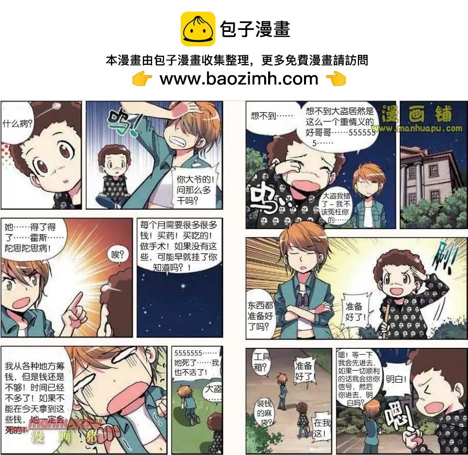 36话