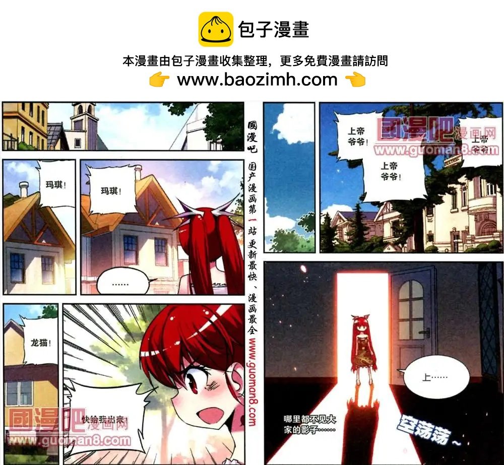 49话牺牲