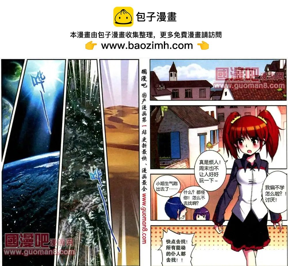 49话牺牲