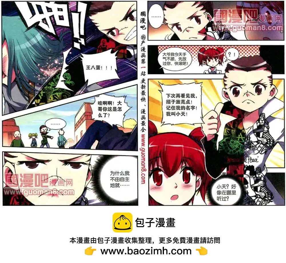 49话牺牲