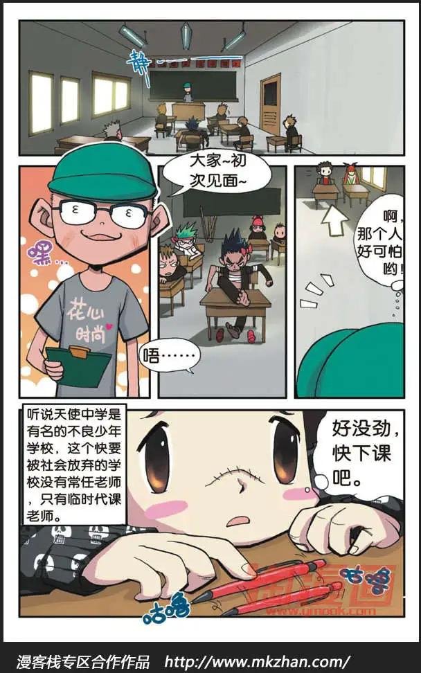 第3话