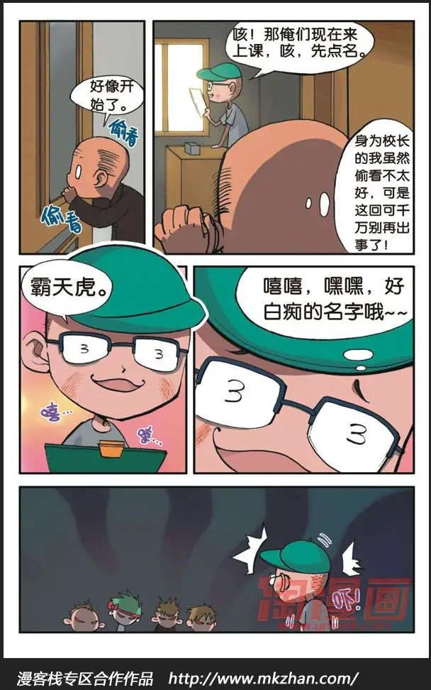 第3话