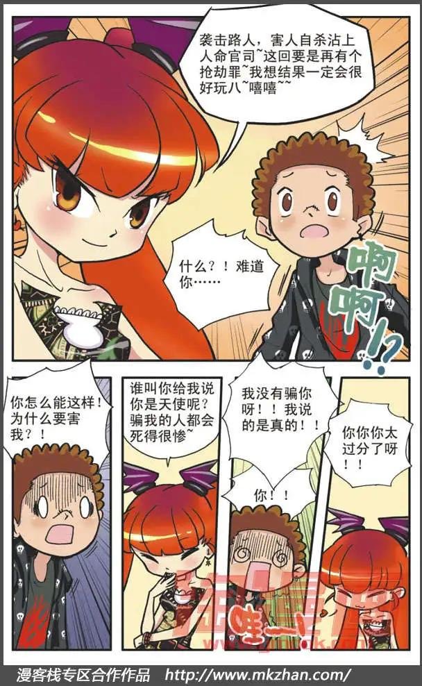 第2话