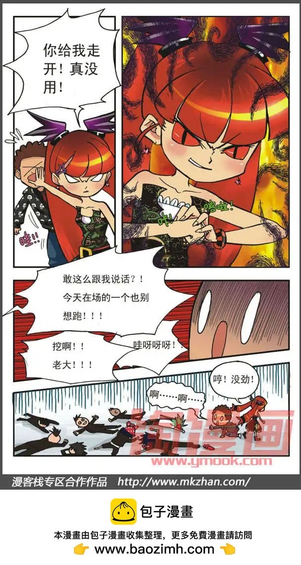 第2话