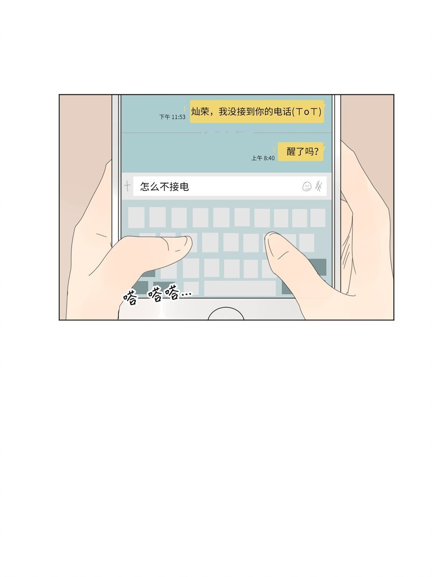 08 恋爱盟友