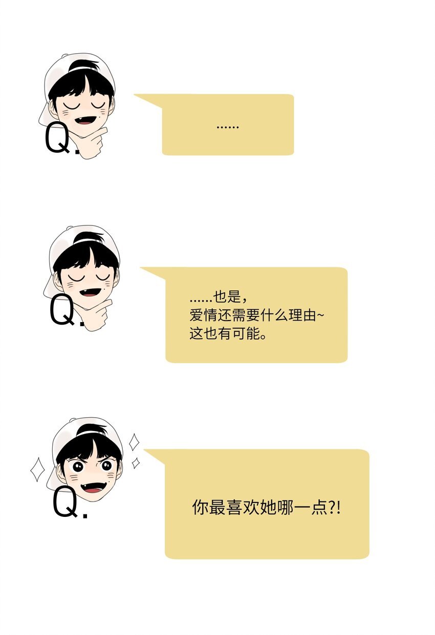 08 恋爱盟友