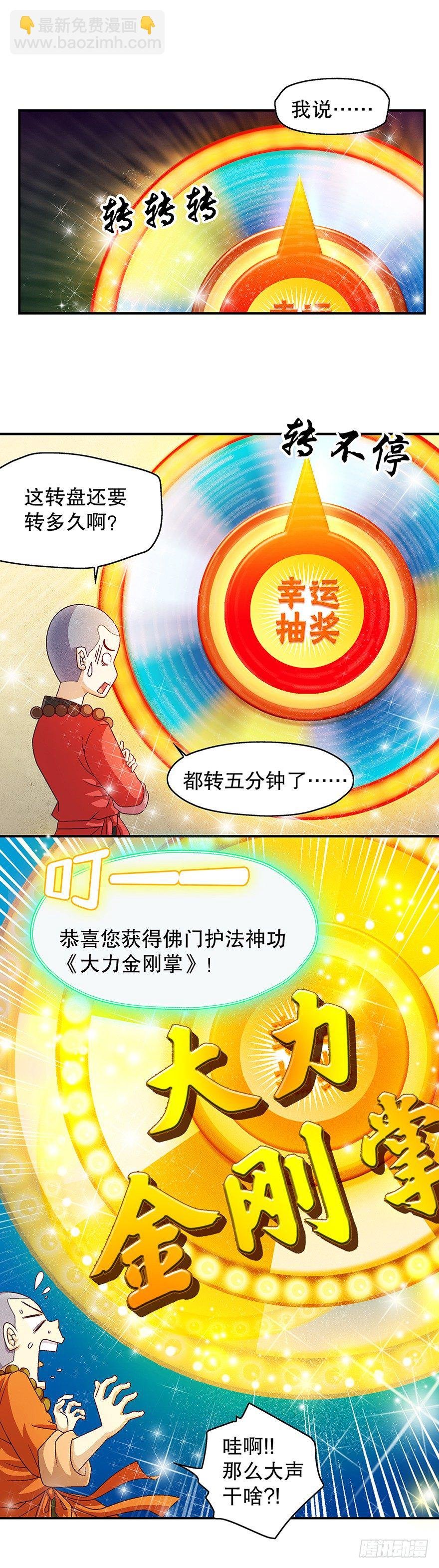变强了！