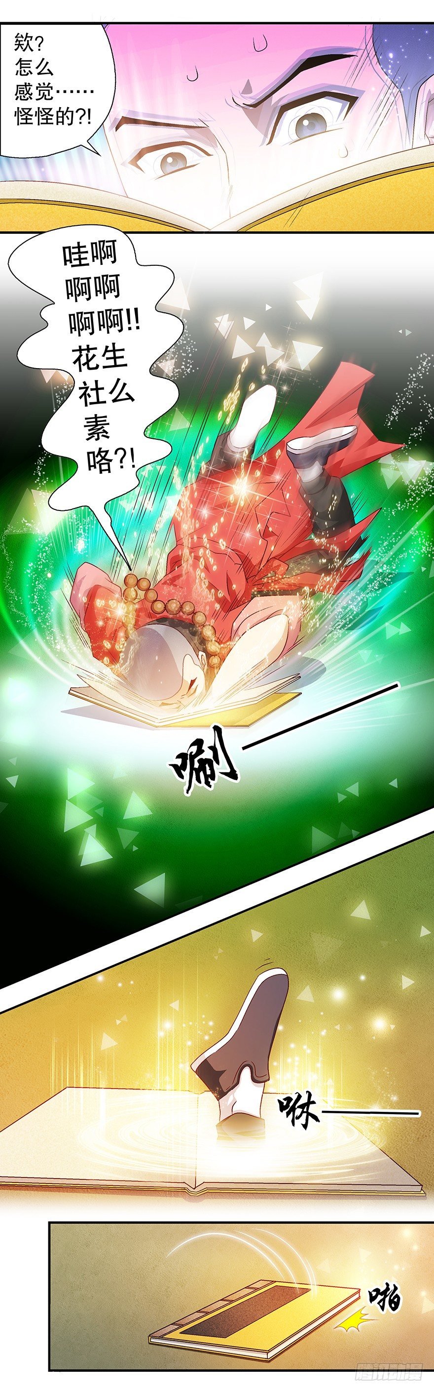 变强了！