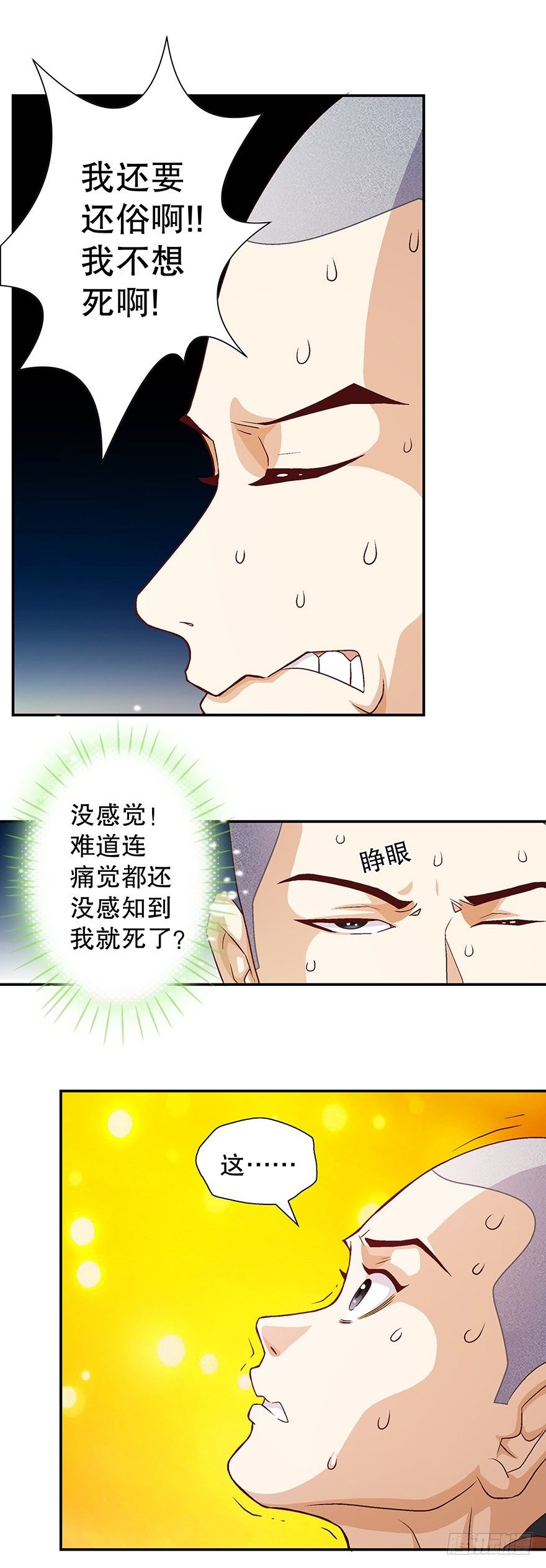 变强了！