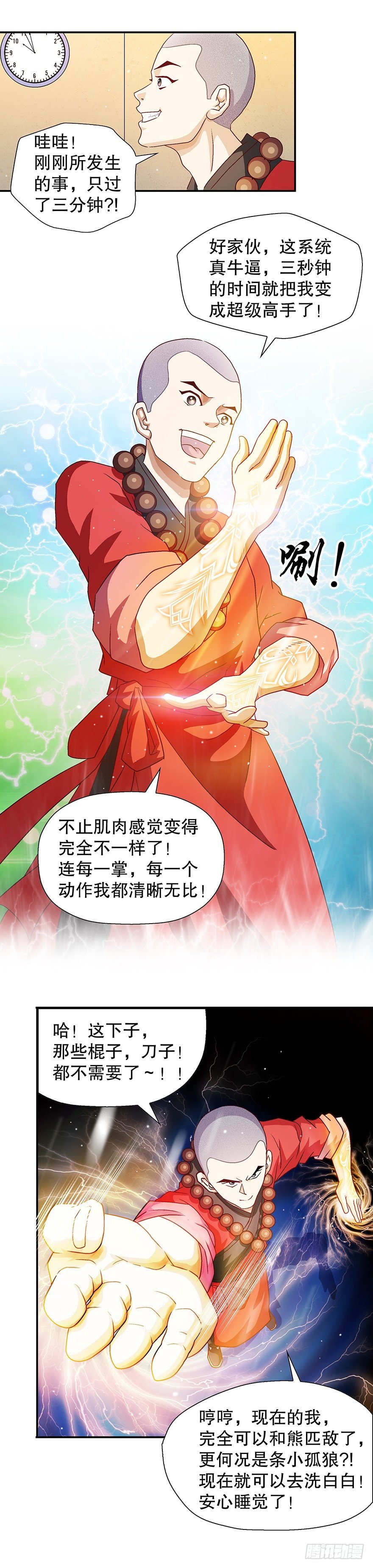 变强了！