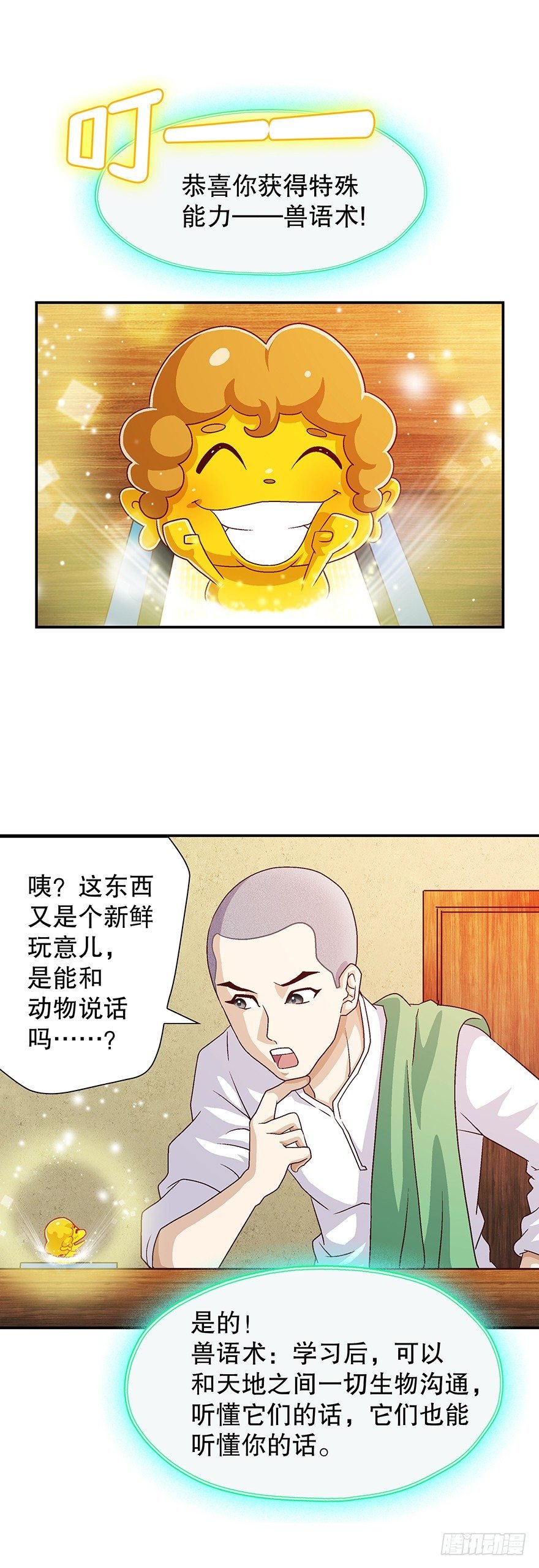 变强了！